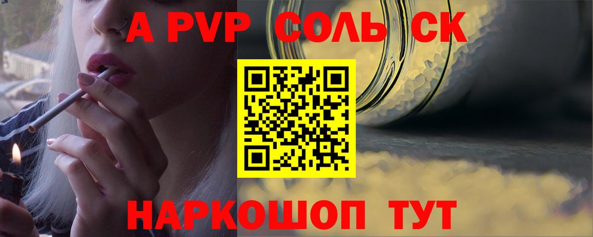 Alfa_PVP VHQ Донецк