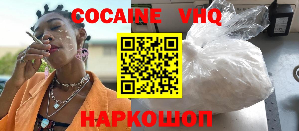 COCAIN Columbia  Вход с VPN  COCAIN Эквадор  Донецк 