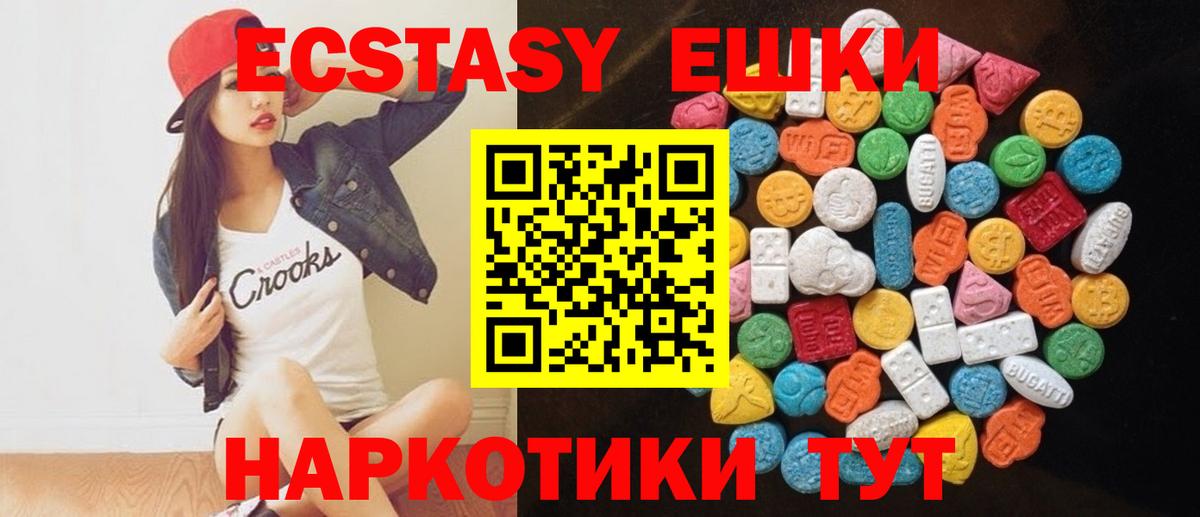 Экстази таблы  как найти закладки  Донецк  даркнет Telegram  Ecstasy Philipp Plein  Экстази  Вход с VPN 