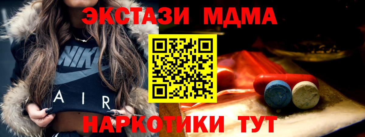 ЭКСТАЗИ таблы Донецк