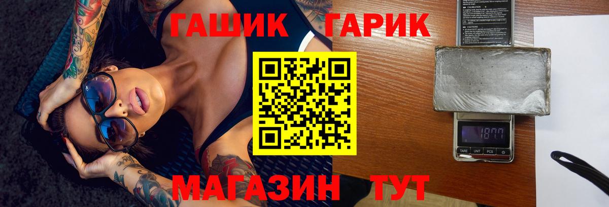 ГАШИШ Ice-O-Lator  ГАШ VHQ  Донецк  Вход с VPN 
