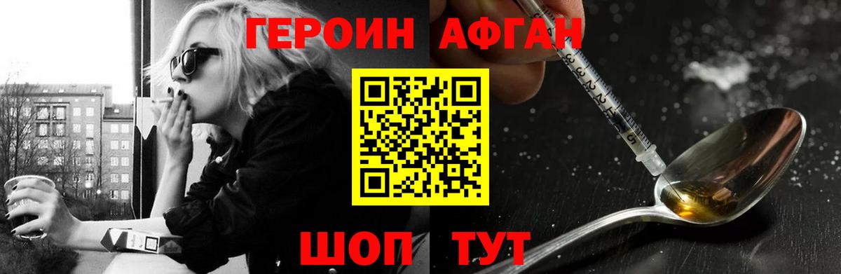 Донецк  ГЕРОИН Heroin  ГЕРОИН  Вход с VPN 