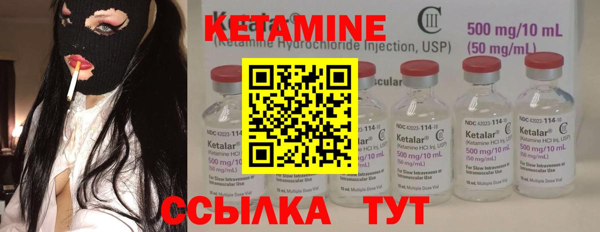 КЕТАМИН VHQ  КЕТАМИН VHQ  Донецк  Вход с VPN 