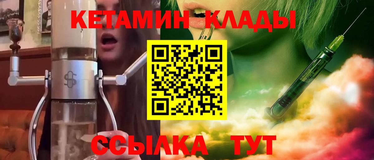 КЕТАМИН ketamine Донецк