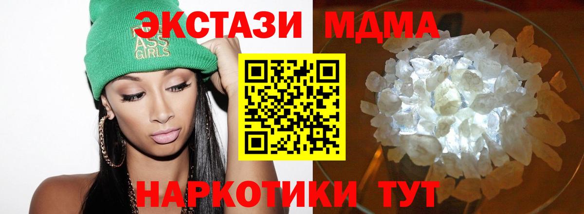МДМА VHQ  МДМА crystal  МДМА  Вход с VPN  Донецк 