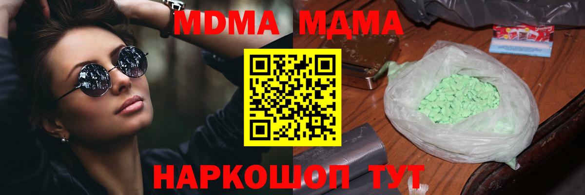 Донецк  МЕТАМФЕТАМИН  Cocaine  Меф кристаллы  Купить наркотики  МАРИХУАНА  Вход с VPN  ГАШ 