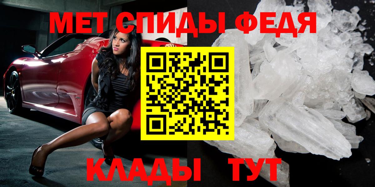 МЕТАМФЕТАМИН кристалл  МЕТАМФЕТАМИН кристалл  Донецк  Вход с VPN 