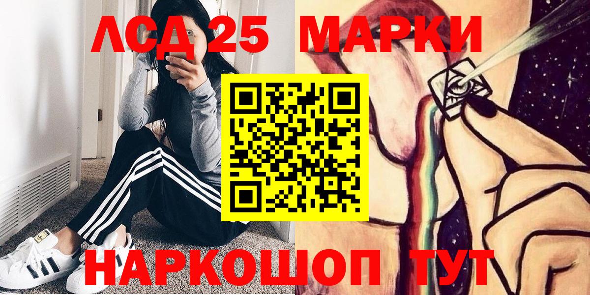 Наркотические марки 1,5мг Донецк
