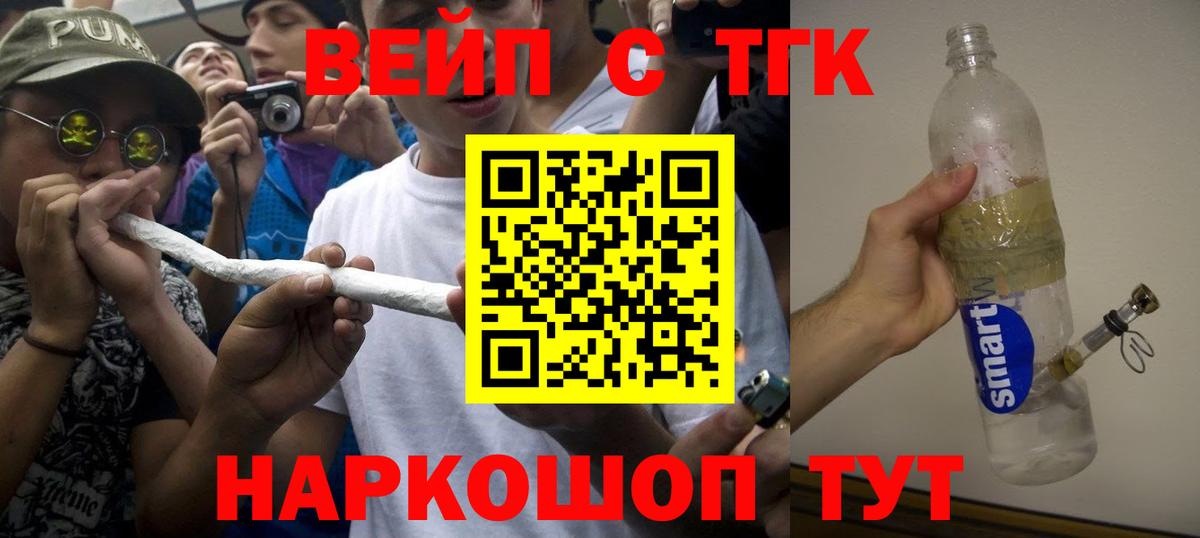 Дистиллят ТГК жижа Донецк