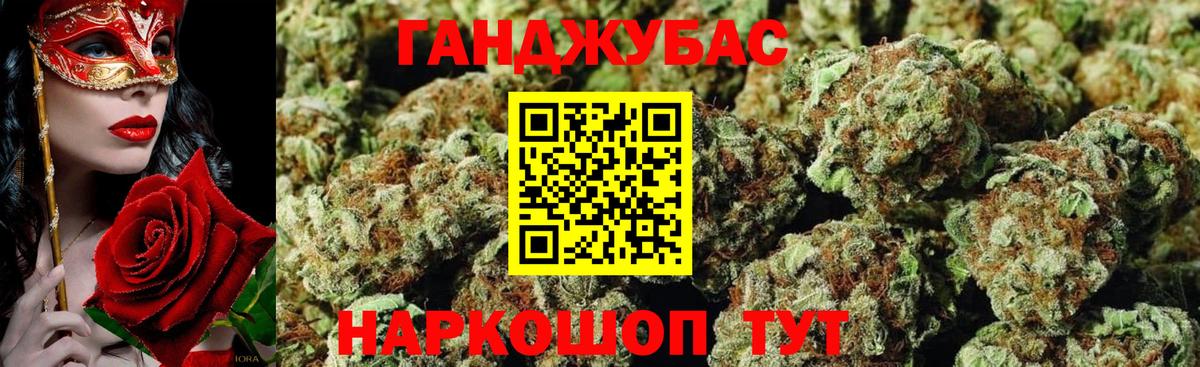 МАРИХУАНА SATIVA & INDICA  Марихуана Ganja  МАРИХУАНА тримм  Вход с VPN  Донецк 